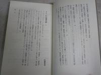 社会学講義　　橋本大三郎　大澤真幸　吉見俊哉ほか著　1刷　ちくま新書　K1左