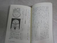 社会学講義　　橋本大三郎　大澤真幸　吉見俊哉ほか著　1刷　ちくま新書　K1左