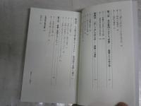 「世間」とは何か　　阿部謹也著　36刷　　講談社現代新書　K1左