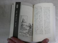 「世間」とは何か　　阿部謹也著　36刷　　講談社現代新書　K1左