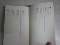 失われた堕天使　「ルシファー」の謎　　飛鳥昭雄・三神たける著　1刷帯　帯切れ有　mu books  K1左