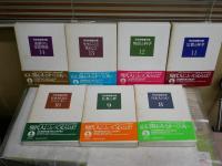 河合隼雄著作集　　第8‐14巻　　計7冊セット　初版函帯　月報付　ヤケシミ汚有　　E7右