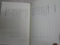 河合隼雄著作集　　第8‐14巻　　計7冊セット　初版函帯　月報付　ヤケシミ汚有　　E7右