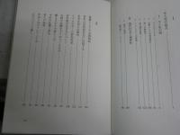 河合隼雄著作集　　第8‐14巻　　計7冊セット　初版函帯　月報付　ヤケシミ汚有　　E7右