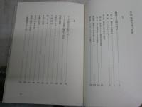 河合隼雄著作集　　第8‐14巻　　計7冊セット　初版函帯　月報付　ヤケシミ汚有　　E7右