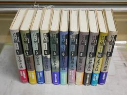 転換期における人間　　岩波講座　　全10巻別巻1　　初刷帯　　月報付　少ヤケ少汚有　帯褪色有　ゆうパック送付　E6左