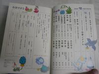 新潮150巻12号　2018年12月308頁　　すばる42巻11号　2020年10月356頁　　小説すばる37巻12号　2023年12月503頁　小説現代60巻10号　2023年124月474頁　　　レターパックプラス送付　J3右1