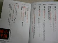 新潮150巻12号　2018年12月308頁　　すばる42巻11号　2020年10月356頁　　小説すばる37巻12号　2023年12月503頁　小説現代60巻10号　2023年124月474頁　　　レターパックプラス送付　J3右1