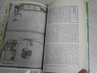 現代思想　　臨時増刊総特集　6巻8号　現代思想の109人　　8刷　　ヤケシミ汚難有　S1右2
