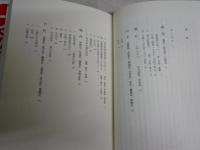 江戸に関する本3冊セット　　・別冊宝島126江戸の真実　1997年4月19刷270頁　　・歴史読本臨時増刊特集大江戸悪人伝　通巻526号平成2年6月335頁　　・江戸大名の墓を歩く　河原芳嗣著ロッコウブックス　初版帯283頁平成3年8月　　ヤケシミ汚難有　　レターパックプラス送付　H3左4
　