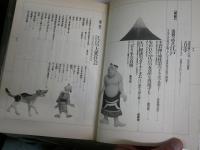 江戸に関する本3冊セット　　・別冊宝島126江戸の真実　1997年4月19刷270頁　　・歴史読本臨時増刊特集大江戸悪人伝　通巻526号平成2年6月335頁　　・江戸大名の墓を歩く　河原芳嗣著ロッコウブックス　初版帯283頁平成3年8月　　ヤケシミ汚難有　　レターパックプラス送付　H3左4
　