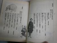 江戸に関する本3冊セット　　・別冊宝島126江戸の真実　1997年4月19刷270頁　　・歴史読本臨時増刊特集大江戸悪人伝　通巻526号平成2年6月335頁　　・江戸大名の墓を歩く　河原芳嗣著ロッコウブックス　初版帯283頁平成3年8月　　ヤケシミ汚難有　　レターパックプラス送付　H3左4
　