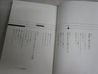 ソーシャルメディア進化論　　武田隆著　1刷帯　少汚有　S1右2