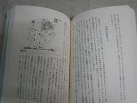 ソーシャルメディア進化論　　武田隆著　1刷帯　少汚有　S1右2