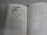 ソーシャルメディア進化論　　武田隆著　1刷帯　少汚有　S1右2
