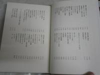 自由と民権の闘い　　明治百年の一資料として　　毎日新聞社会部編　ヤケシミ汚有　　レターパックプラス送付　H3左4