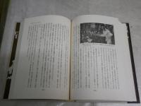 自由と民権の闘い　　明治百年の一資料として　　毎日新聞社会部編　ヤケシミ汚有　　レターパックプラス送付　H3左4
