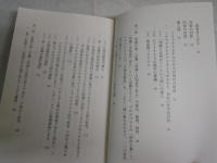 テアイテトス　　　プラトン著　渡辺邦夫訳　　初版1刷　　光文社古典新訳文庫　K3中