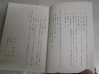テアイテトス　　　プラトン著　渡辺邦夫訳　　初版1刷　　光文社古典新訳文庫　K3中