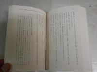テアイテトス　　　プラトン著　渡辺邦夫訳　　初版1刷　　光文社古典新訳文庫　K3中