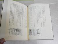 明治の文学　第23巻　国木田独歩　　坪内祐三編集　解説関川夏央　　初版1刷　少汚有　J2右