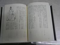 明治の文学　第23巻　国木田独歩　　坪内祐三編集　解説関川夏央　　初版1刷　少汚有　J2右