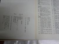 明治の文学　第23巻　国木田独歩　　坪内祐三編集　解説関川夏央　　初版1刷　少汚有　J2右