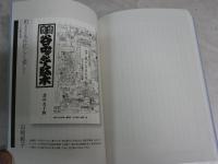 編む人　ちいさな本から生まれたもの　　南陀楼綾繁著　1刷帯　微汚有　　S1右2　　