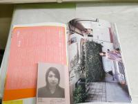 月刊すほうれいこ　　052　　2003年12月　　E10左下　　