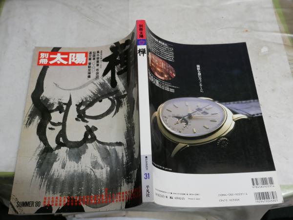 復刻日本の雑誌 日本近代文学館編 H 16冊セットのうち不揃計14冊 復刻日本の雑誌 日本近代文学館編 H 16冊セットのうち不揃計14冊