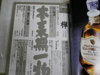別冊太陽　　禅　日本のこころ31　　監修古田紹欽・入矢義高　初版2刷　　ヤケシミ汚少切れ有　　E2左