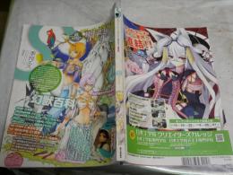 季刊エス　　通巻44号　　特集幻獣百科　　ヤケシミ汚有　E2左
