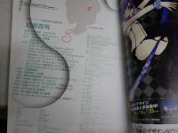 季刊エス　　通巻44号　　特集幻獣百科　　ヤケシミ汚有　E2左