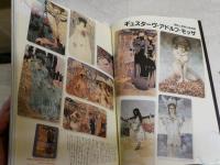 季刊エス　　通巻44号　　特集幻獣百科　　ヤケシミ汚有　E2左
