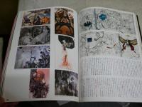 季刊エス　　通巻44号　　特集幻獣百科　　ヤケシミ汚有　E2左