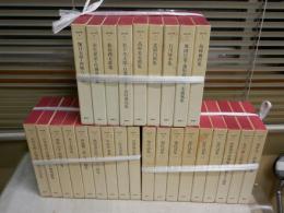 日本の詩　　27冊セット　第28巻欠　　初版函1刷　　ヤケシミ汚有　　E6左