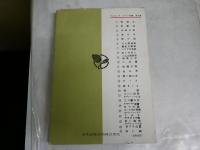 アルセーヌ・ルパン全集　　不揃17冊セット　　カバー付14冊　カバー欠3冊　帯付5冊　奥付1冊欠　出版案内部分逆綴じ1冊有　　ヤケシミ汚難痛有　小印有　ルパン通信4部有　　G2右