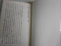 知覚の哲学　　ラジオ講演1948年　　モーリス・メルロ＝ポンティ著　菅野盾樹訳　　1刷　　K2左