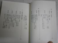 道徳を基礎づける　　孟子VSカント、ルソー、ニーチェ　　フランソワ・ジュリアン著　　中島隆博　志野好伸訳　　1刷　　講談社学術文庫　　K2左