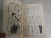 まるごと宮部みゆき　　改訂文庫版　朝日新聞社文藝編集部編　　1刷　朝日文庫　