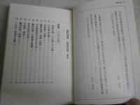信長広記　　現代語訳　　太田牛一著　中川太古訳　7刷　　新人物文庫　K2中