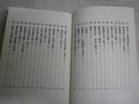 信長広記　　現代語訳　　太田牛一著　中川太古訳　7刷　　新人物文庫　K2中