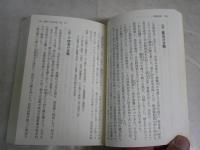 信長広記　　現代語訳　　太田牛一著　中川太古訳　7刷　　新人物文庫　K2中