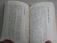 信長広記　　現代語訳　　太田牛一著　中川太古訳　7刷　　新人物文庫　K2中
