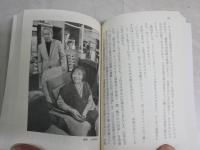ふたり　　皇后美智子と石牟礼道子　　高山文彦著　　1刷帯　　講談社文庫　K3右