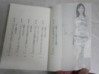 両隣りの独身美母　面倒みさせてください　　夕貴大著　　1刷　フランス書院文庫　　K2左