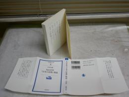 丸山真男　『日本の思想』精読　　宮村治雄著　3刷　岩波現代文庫　K3中