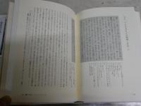 作品として読む古事記講義　　山田永著　　初版1刷　J1右2　