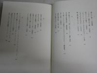 余りの風　　堀江敏幸著　　初版帯　　小口天シミ有　J1右2