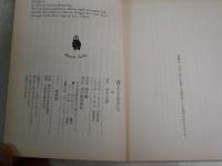 詩人と女たち　　チャールズ・ブコウスキー著　　中川五郎訳　初版　　ヤケシミ汚有　河出文庫　　K3中